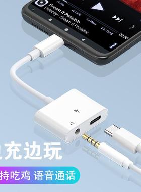 type-c耳机转接头tpc圆头typc安卓3.5mm口转换器线适用vivoy78+手机V2271A维沃丫voy78+充电听歌二合一tpyec