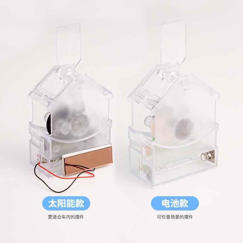 摇头摆件机器零件通用太阳能款电池款送无痕胶