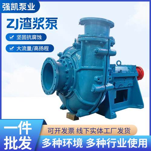 现货渣浆泵抗磨ZJ卧式渣浆泵吸砂河底抽沙泵泥浆泵排污渣浆泵