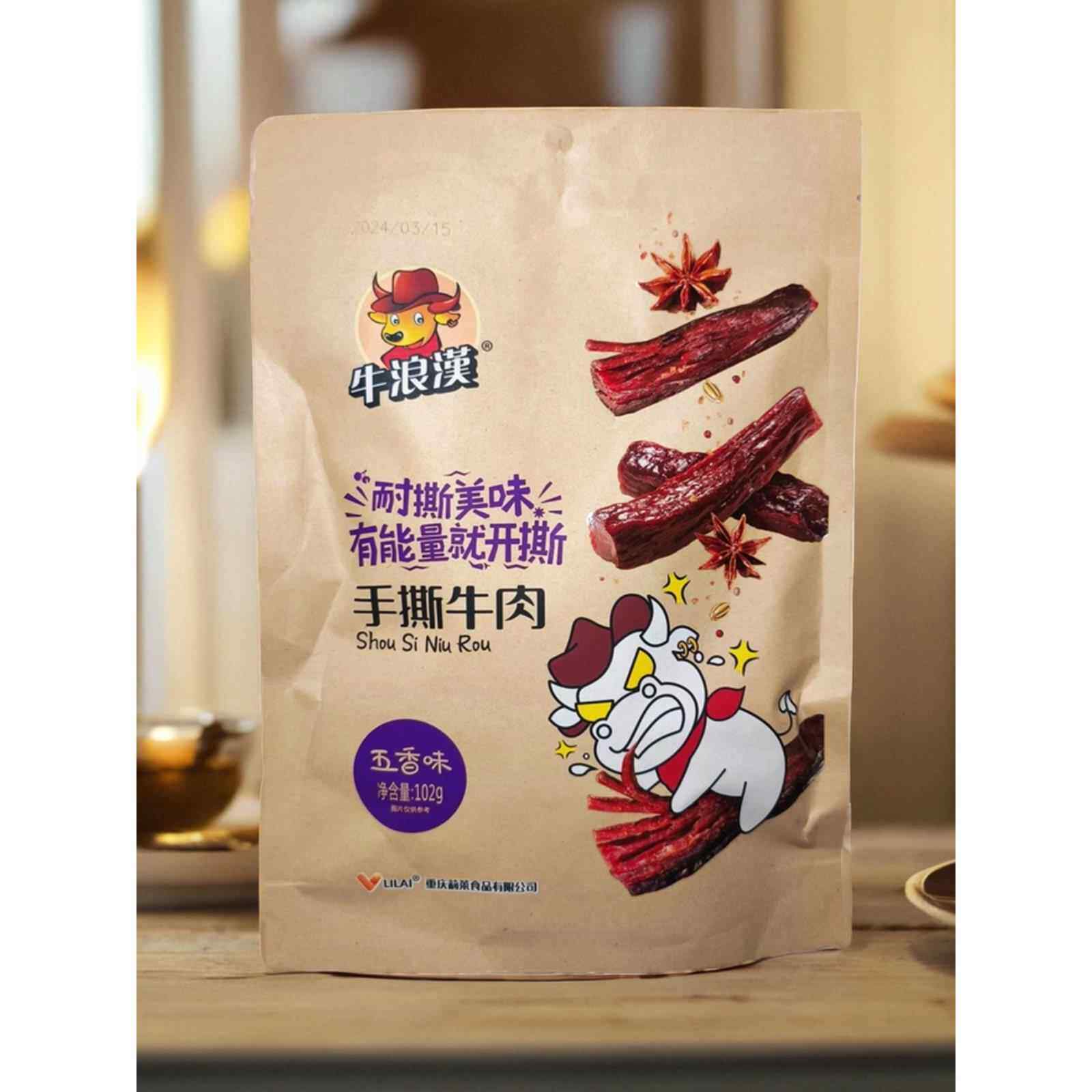 包邮 重庆牛浪汉 手撕牛肉干五香香辣休闲零食小吃