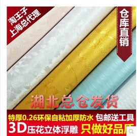 防水加厚欧式3D立体墙贴卧室客厅背景墙贴纸温馨墙纸自粘壁纸宿舍