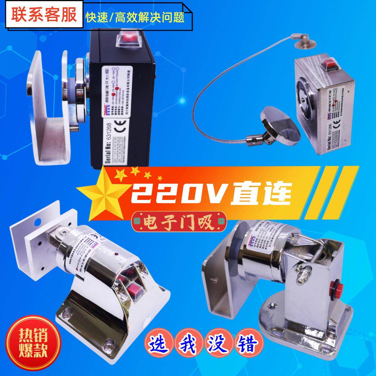 电子门吸220V 消防电磁门吸24V 万达玻璃门电磁锁12V 门磁释放器