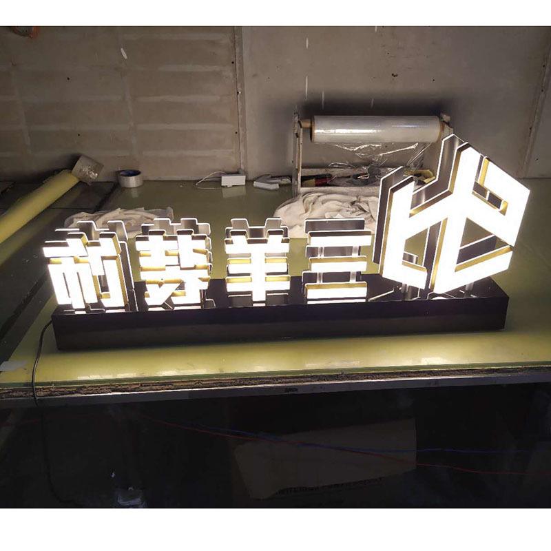 双面LED发光 LOGO LED桌面发光字柜台发光字 落地发光字厂家定 做