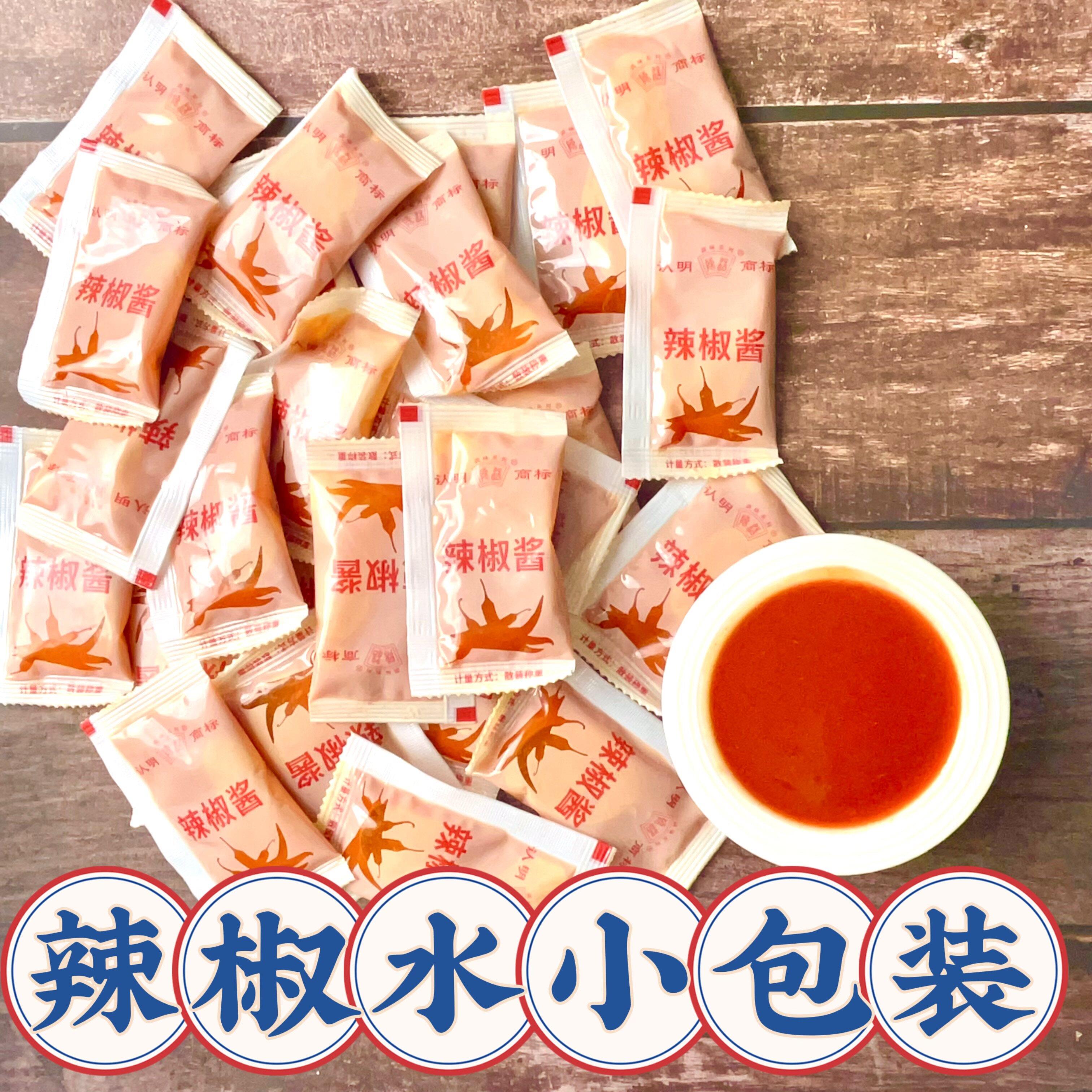 鲜辣椒皇潮汕特产餐饮大桶装 沙县鲜辣椒酱火锅店蘸酱小包装 包邮
