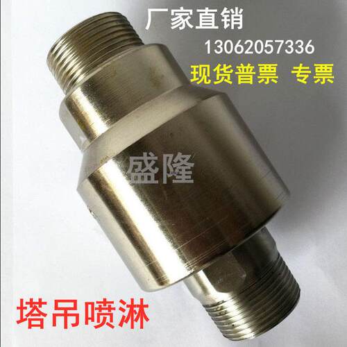 工地塑水管塔吊喷淋雾专用1寸半万向节25/32/40万向旋转接头360度