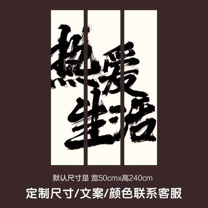 文化氛围招牌装饰新墙室内防水露营感挂贴布布中式背景高级感营地