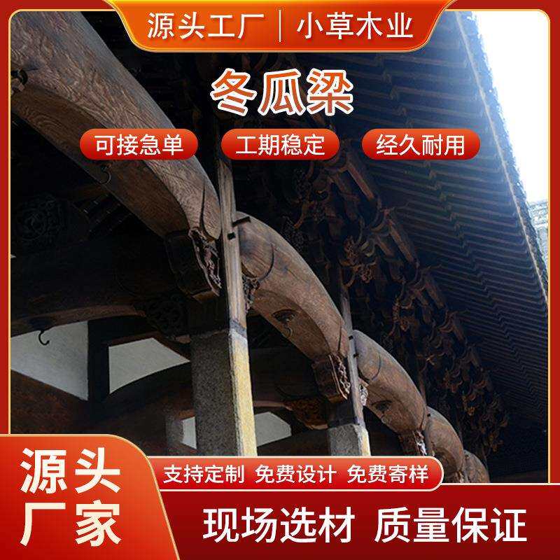 菠萝格冬瓜梁 仿古实木屋檐门头中式 斗拱木雕 防腐木 园林古建