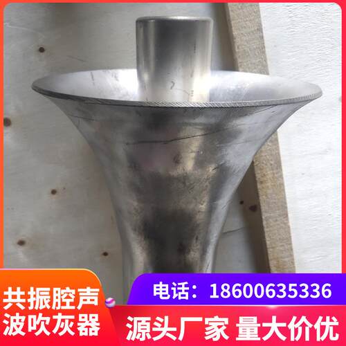 共振腔声波吹灰器操作简便、处理量大适用于松散型浮灰