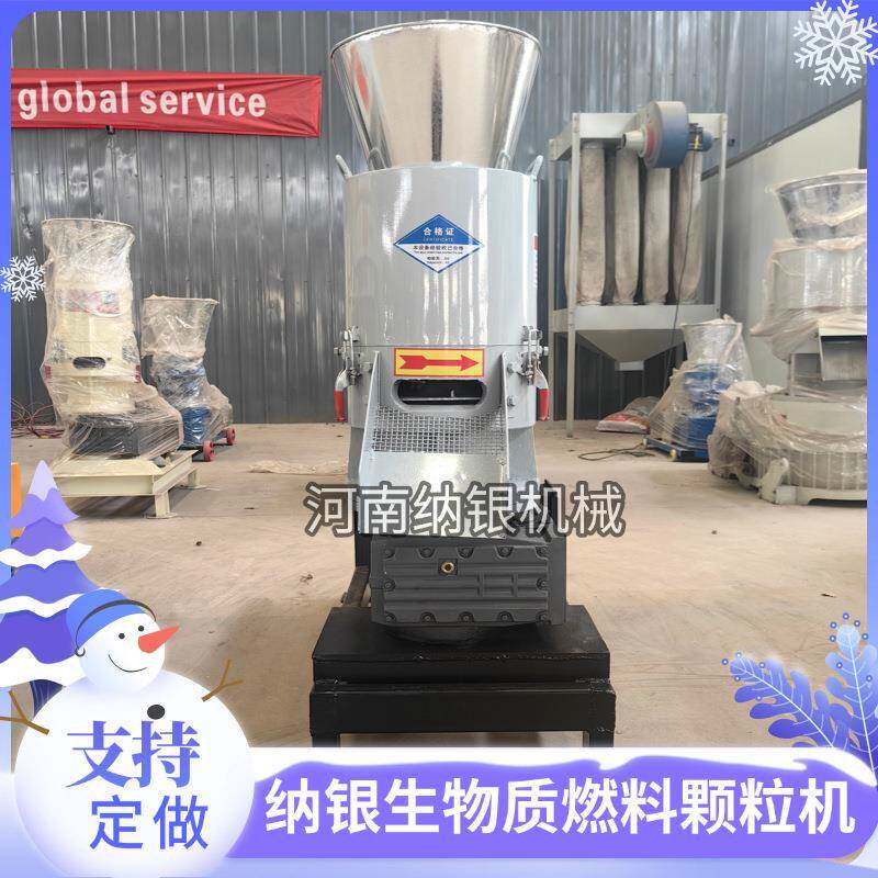 现货生物质发电厂用木材秸秆颗粒加工设备工业锅炉供热燃料颗粒机