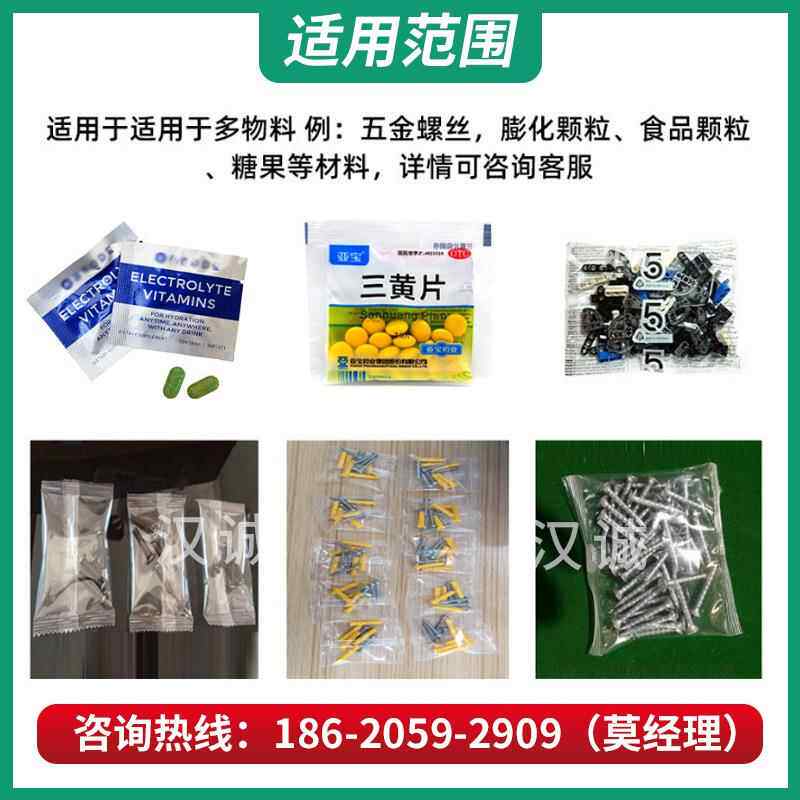 压片颗粒自动计数包机装 388片振动盘点数包装机 三边剂封丸剂分