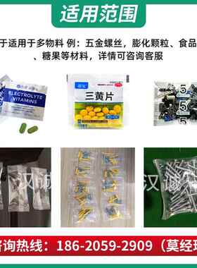 761小袋片胶囊分点数计数包机剂丸剂振动盘装机药片包装机装高速