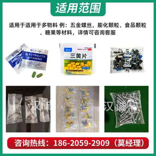 压片颗粒自动封计数包装机片剂振动盘点数包 装机三 边677丸剂分