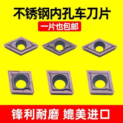 不锈钢专用内孔车刀片CCMT060204 09T304 DCMT070204数控合金刀片