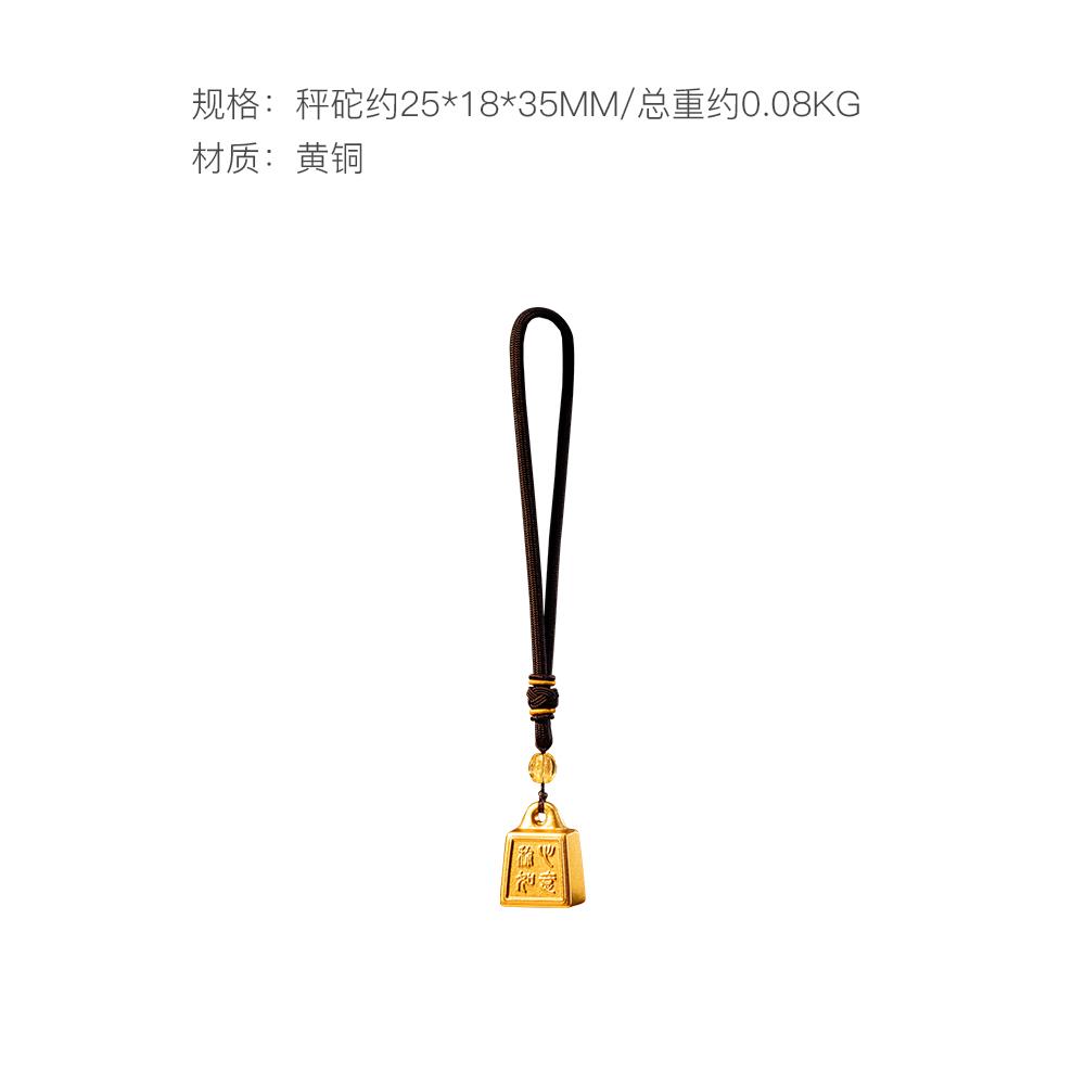 正品朱炳仁称心如意铜挂件小秤砣厅桌面摆件家居客装饰工礼艺品玄