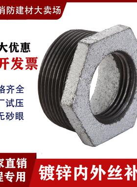 镀锌补芯 内外丝变径接头 镀锌管件 玛钢管件 补心 DN25 32 40 50