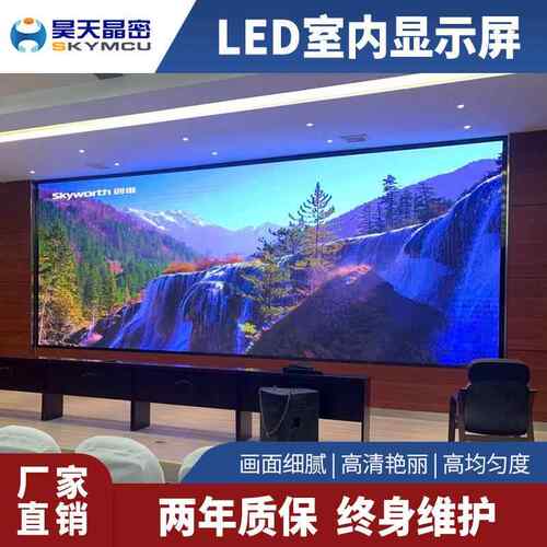 le屏d显示全彩清室内大幕广告舞台直LED小间播会议电子显屏示高屏