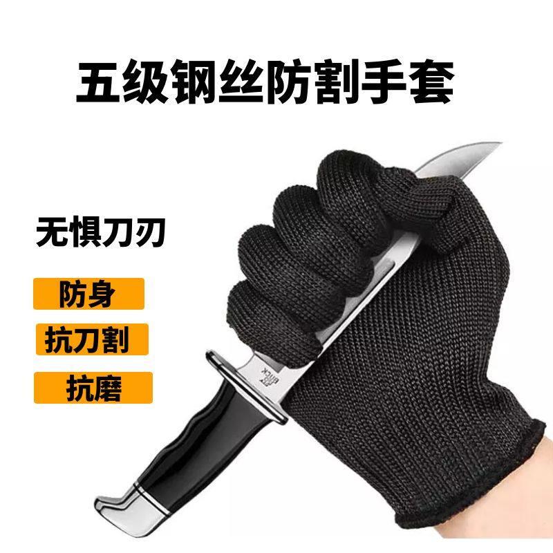 钢丝软手套5级防割五指耐磨不锈钢安保专用户外防暴画 划伤战 术