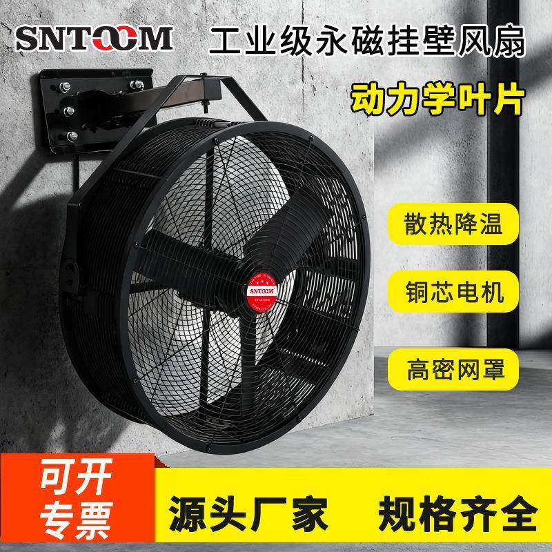 壁挂式永磁风机大型工业强力风扇仓库车间通风可调速风扇