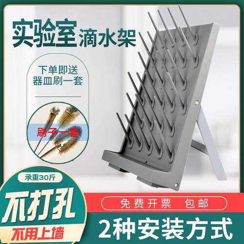 实验室用烧杯滴水架子沥水台玻璃器皿试管清洗晾晒工作台试验置物