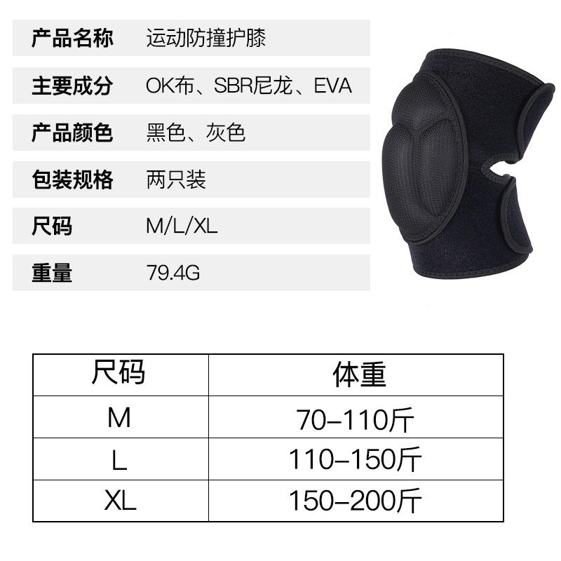 运动龟壳海绵护膝护膝舞蹈髌骨带
