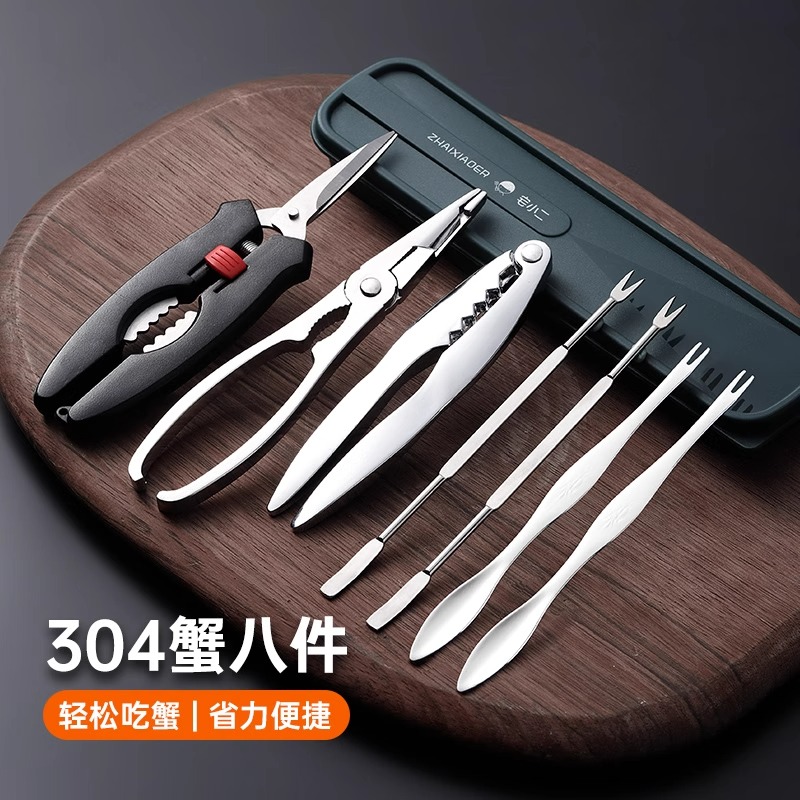 德国精工家用吃蟹工具蟹八件拆螃蟹专用神器大闸蟹螃蟹钳蟹针蟹夹