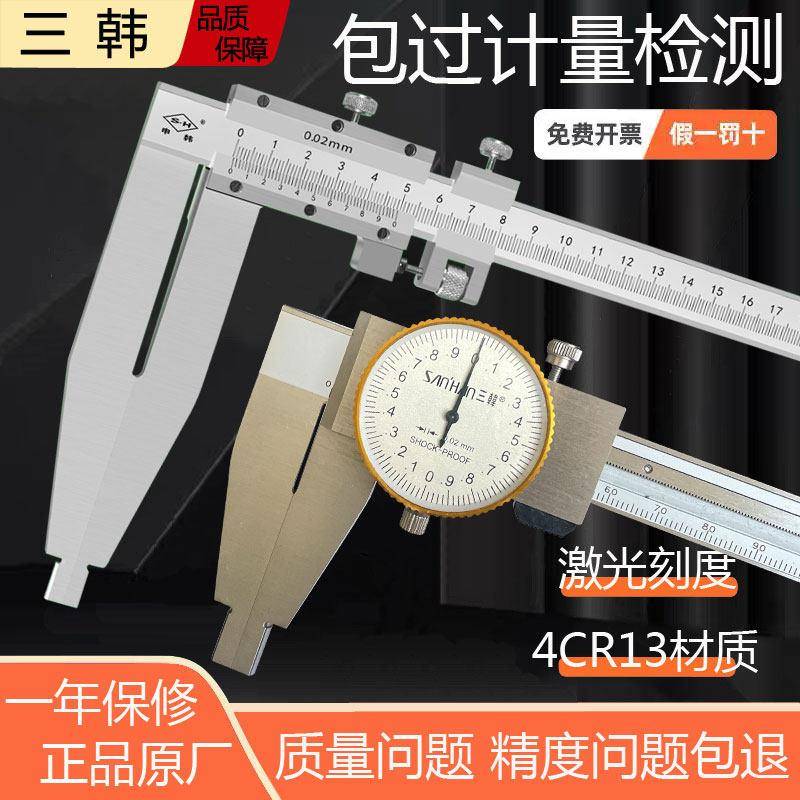 韩国三韩加长爪游标卡尺不锈钢高精度电子数显长爪卡尺0-500/600