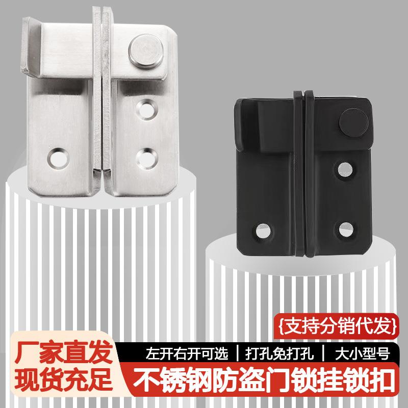 锁孔不锈钢明插销明装门扣防盗门移门搭扣门拴防盗门闩安全门锁