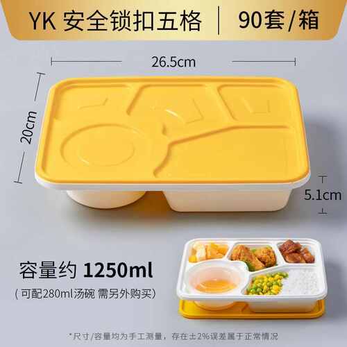 格汤碗便当餐盒一次性打包五六加饭盒分格一快餐盒四加厚外卖盒四