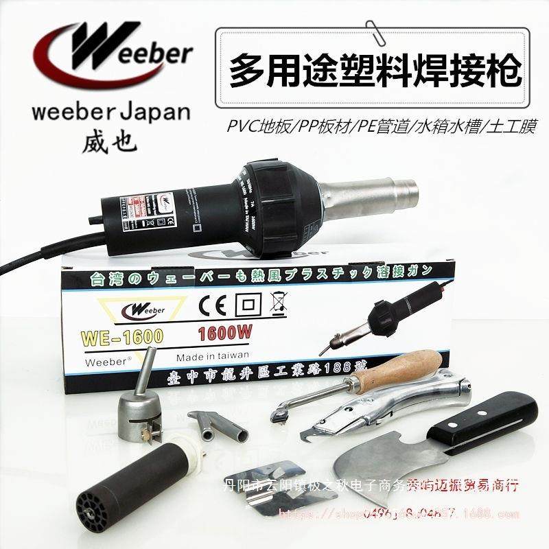 日本1600W多功能塑料焊枪水箱PVC地板帆布焊补漏热风枪,家装主材,卫浴水箱,淘宝优惠券,粉丝福利购,淘宝优惠卷