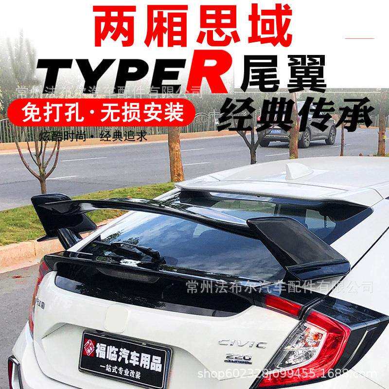 适用于21款思域尾翼两厢思域typer尾翼改装大尾翼专用粘贴安装ABS