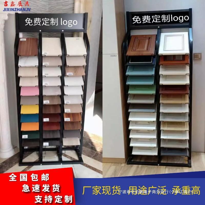 橱柜门板展架瓷砖展示架色板生态板铝扣板石材地砖样品板立式展架