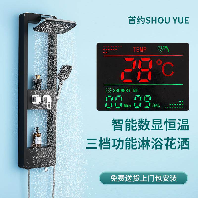 新款直销沐雨淋浴屏数显恒温花洒套装白色网红置物架花洒收纳台淋