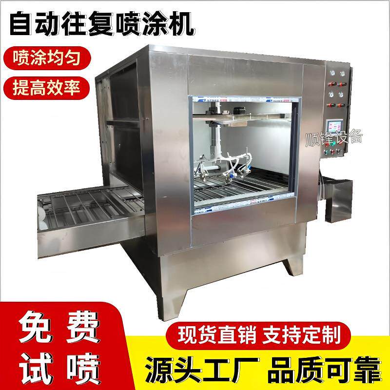 平面喷涂机水性漆手感油自动喷油线往复机鼠标键盘自动喷漆水帘柜