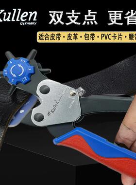 进口德国kullen科伦牌打孔钳腰带省力打孔器打眼打洞皮带皮具革钳