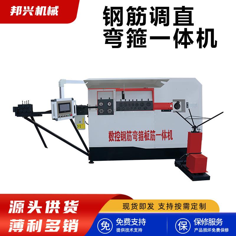 RM4-数12型体调直弯箍一体机SFO钢筋调直箍弯一机螺纹钢板筋控一