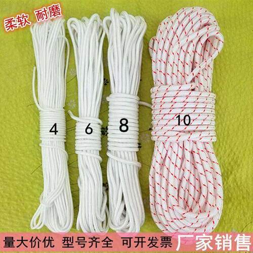 户外耐磨结实尼龙绳子吊重物捆绑绳粗细编织软绳帐篷养殖绳子大全
