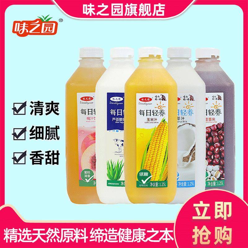 味之园鲜榨玉米汁红豆薏米杂粮饮料椰汁芦荟酸奶桃汁1.25L*6瓶