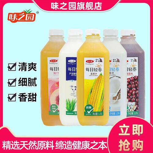 味之园鲜榨玉米汁红豆薏米杂粮饮料椰汁芦荟酸奶桃汁1.25L*6瓶