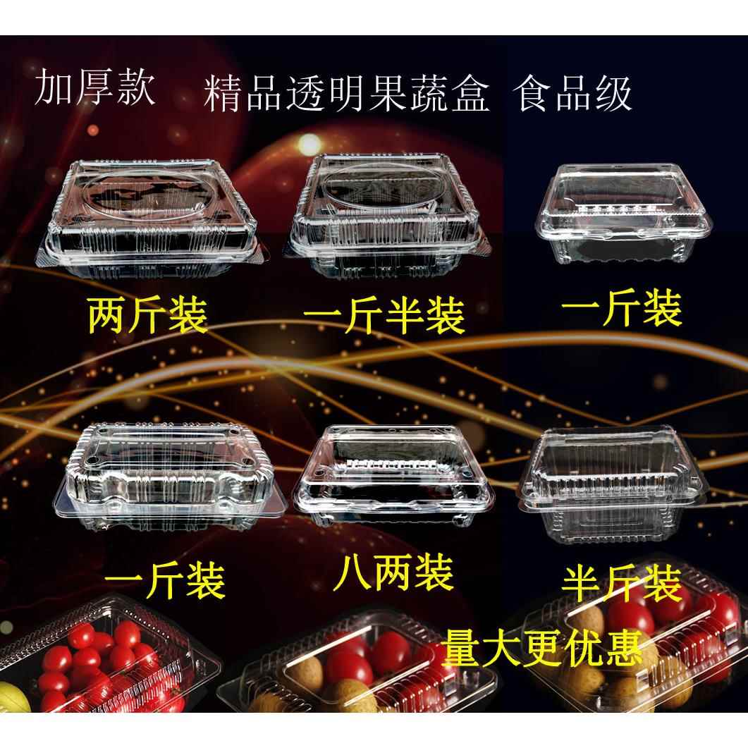 有盖一次性水果透明盒透明果盘盒果蔬盒果切盒榴莲盒草莓盒凤梨盒