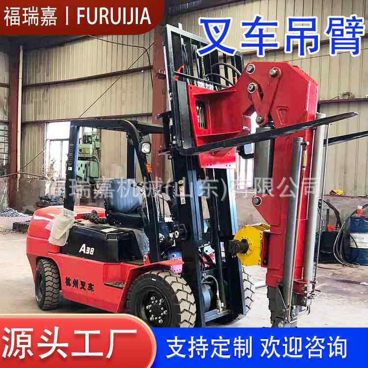 可负角度吊装的折叠臂叉车吊吊装货叉一体叉车飞臂吊3吨叉车吊臂