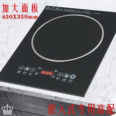 大面板嵌入式电磁炉单灶内嵌镶嵌电陶炉45x3500凹面公寓猛火爆炒
