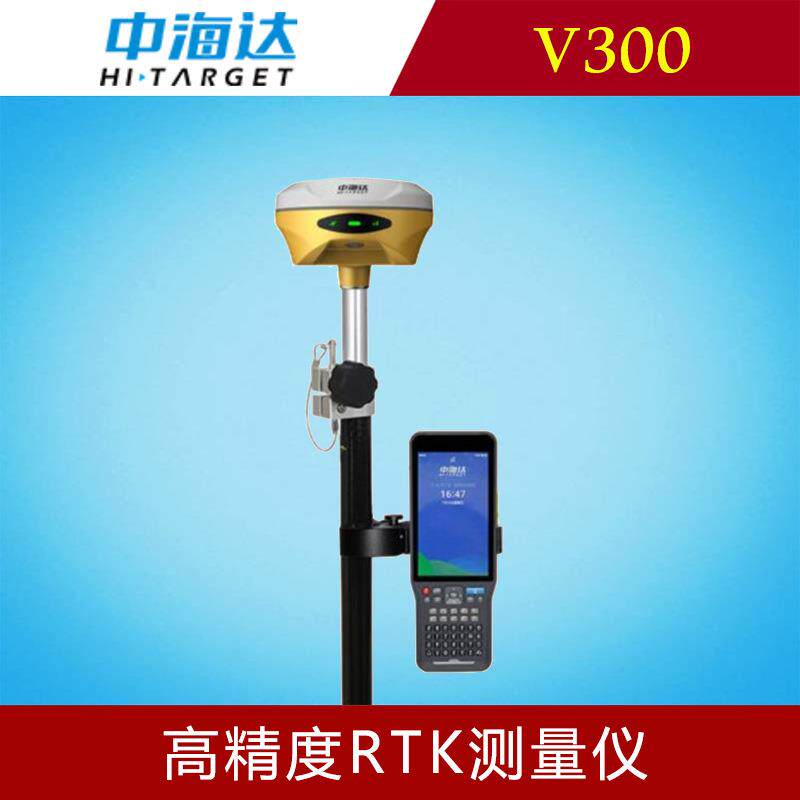 中海达V300 实景RTK测量仪放样王RTK专业工程测量GPS接收机 GNSS