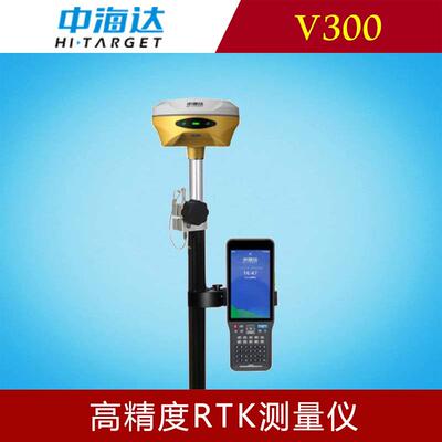 中海达V300 实景RTK测量仪放样王RTK专业工程测量GPS接收机 GNSS