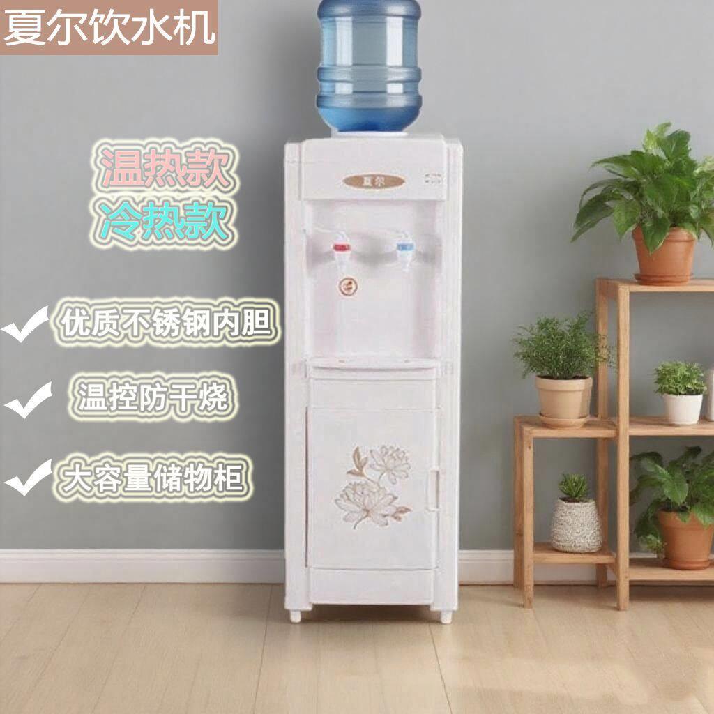 立式饮水机冷热家用冰热温热烧办公工厂桶装水学校饮水器防干