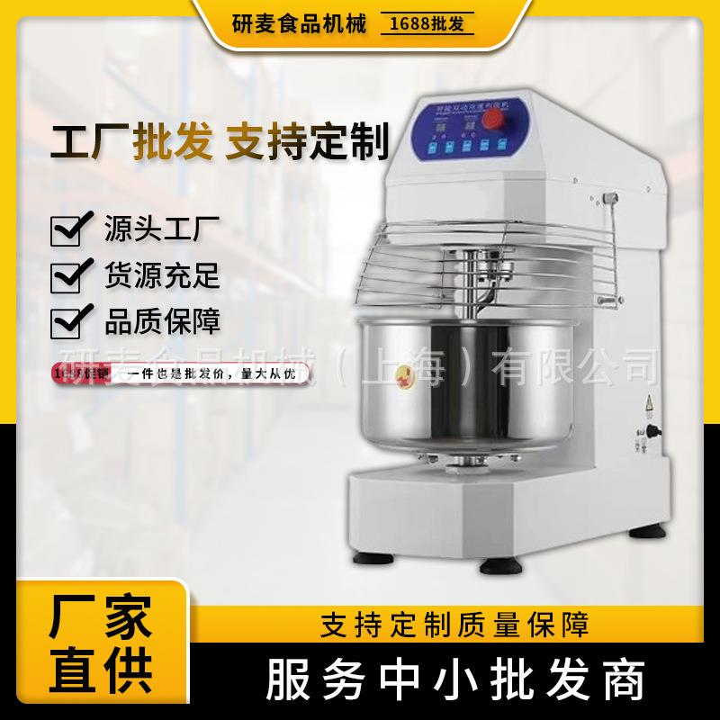 和面机20升30L商用双速双动变频不锈钢搅面机可定制Doughmixer