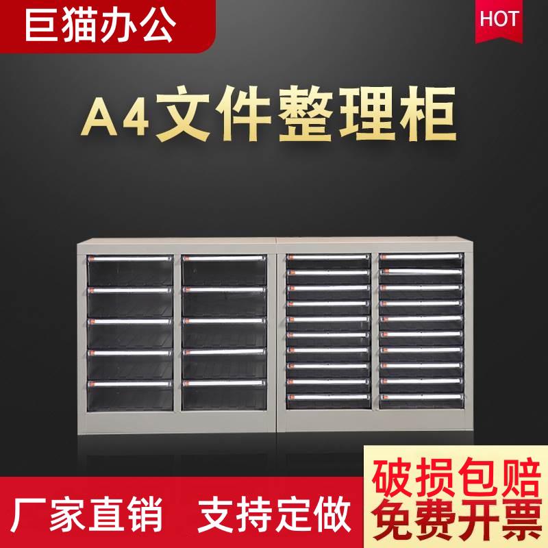 10抽20抽a4文件整理柜抽屉式文件收纳柜A4效率柜文件柜资料档案柜