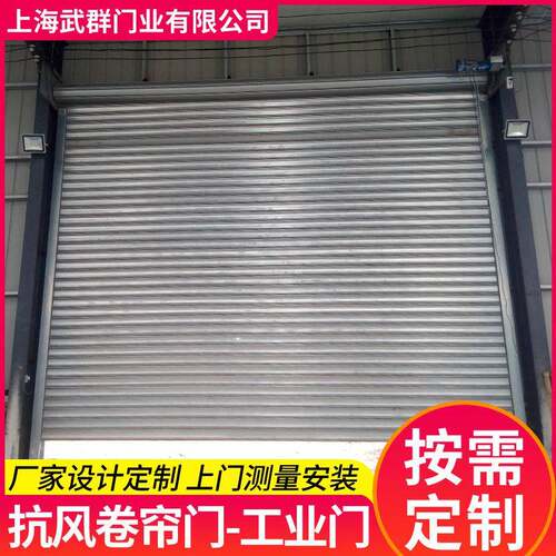 物流仓库电动抗风卷帘门车间厂房抗风卷闸门加厚工业抗风门