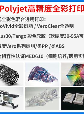 ABS-ESD7防静电3d打印尼龙碳纤维塑料外壳电子盖盒零配件高温阻燃