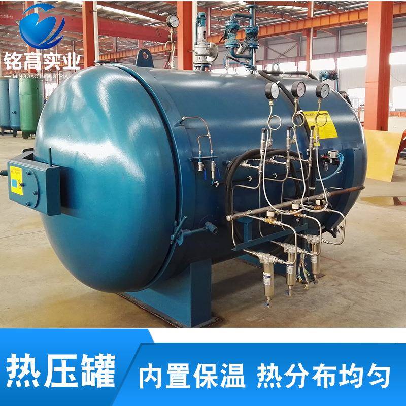 小型飞机配件热压罐生产厂家定做高速列车材料固化成型设备