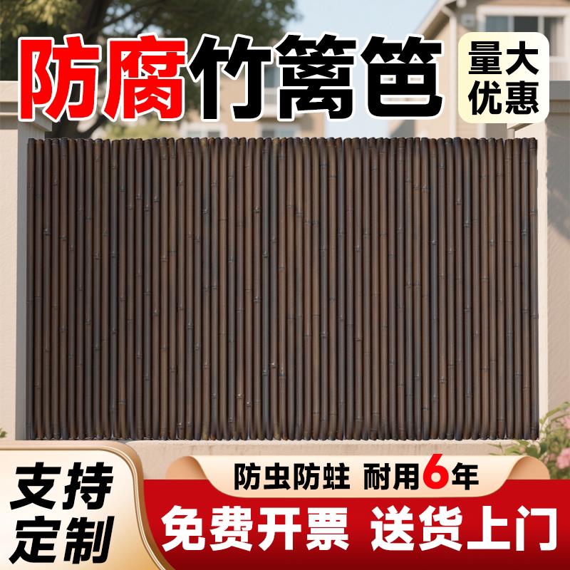 竹篱笆栅栏围栏造景户外花园装饰碳化防腐竹室外竹子隔断庭院竹杆